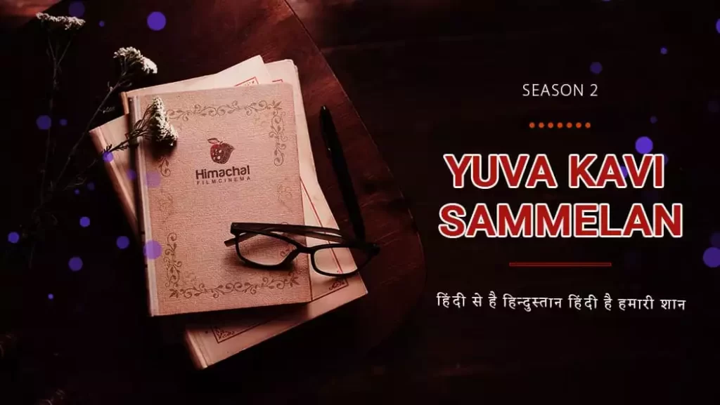 Yuva Kavi Sammelan Season 2